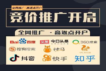 成功案例解读：信息流开户返点的三大误区与对策